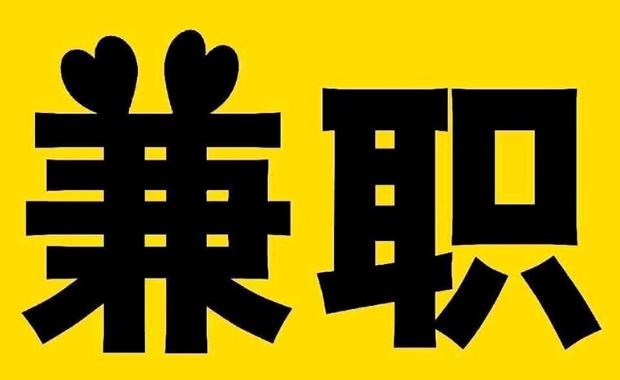 乐清网上兼职哪里找