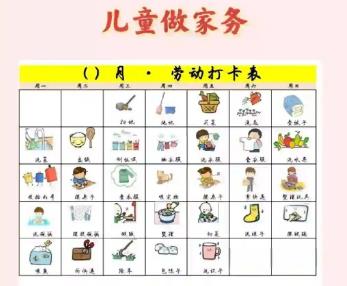 乐清儿童做家务年龄对照表