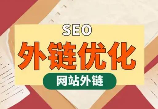 乐清seo优化可以发布外链的网站资源平台